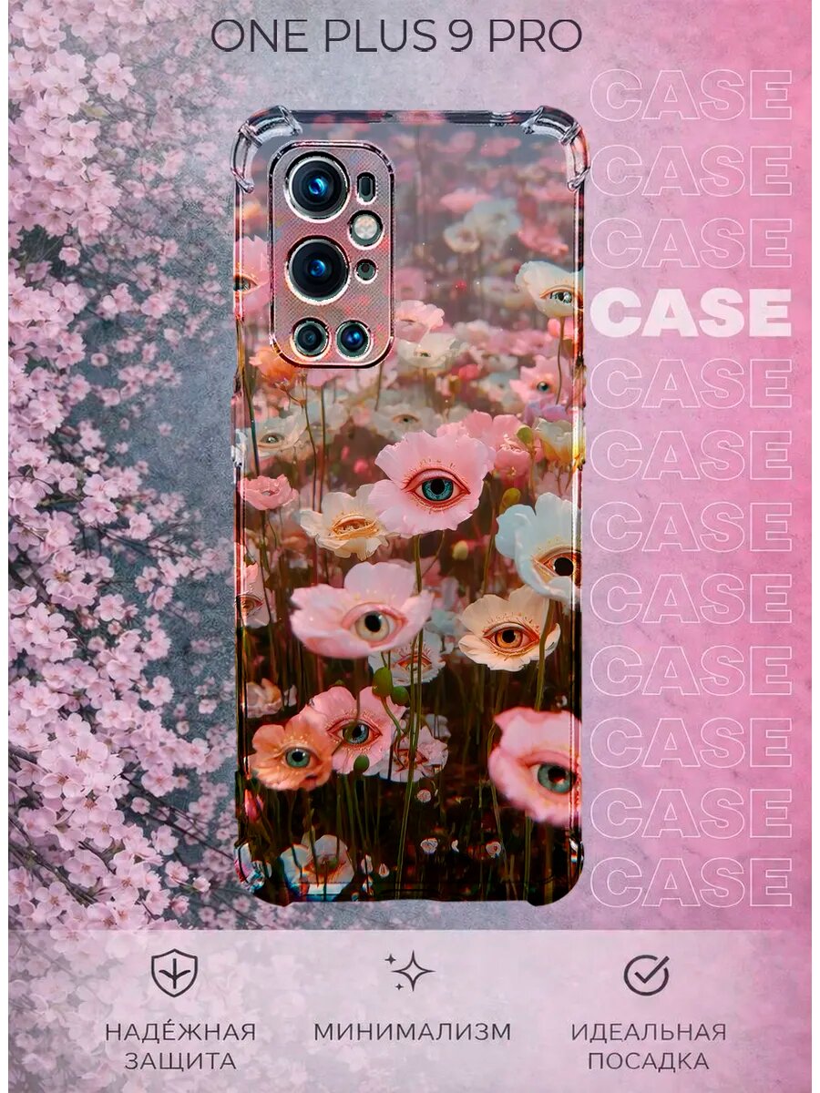 Чехол на Oneplus 9 Pro с принтом Dreamcore
