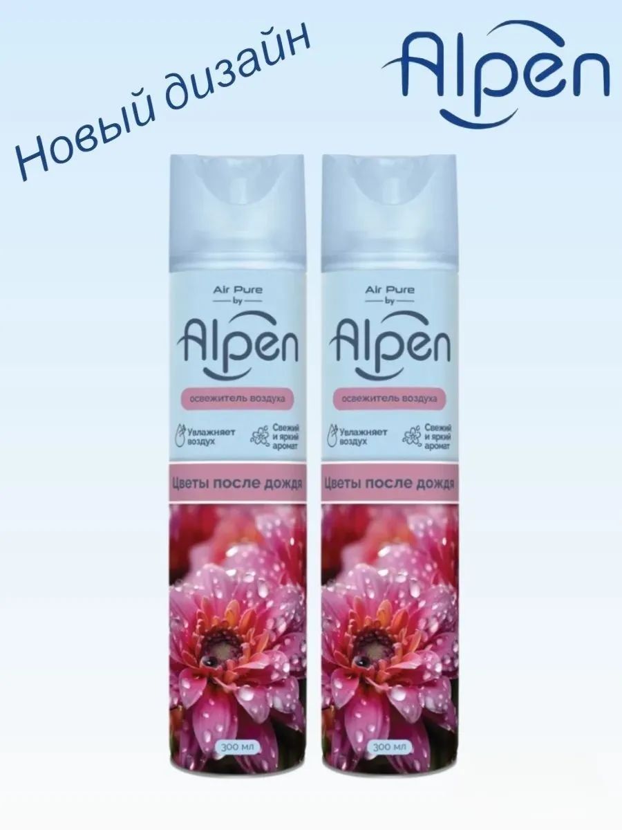 Освежитель воздуха для дома ALPEN Цветы После Дождя 300мл 2шт.