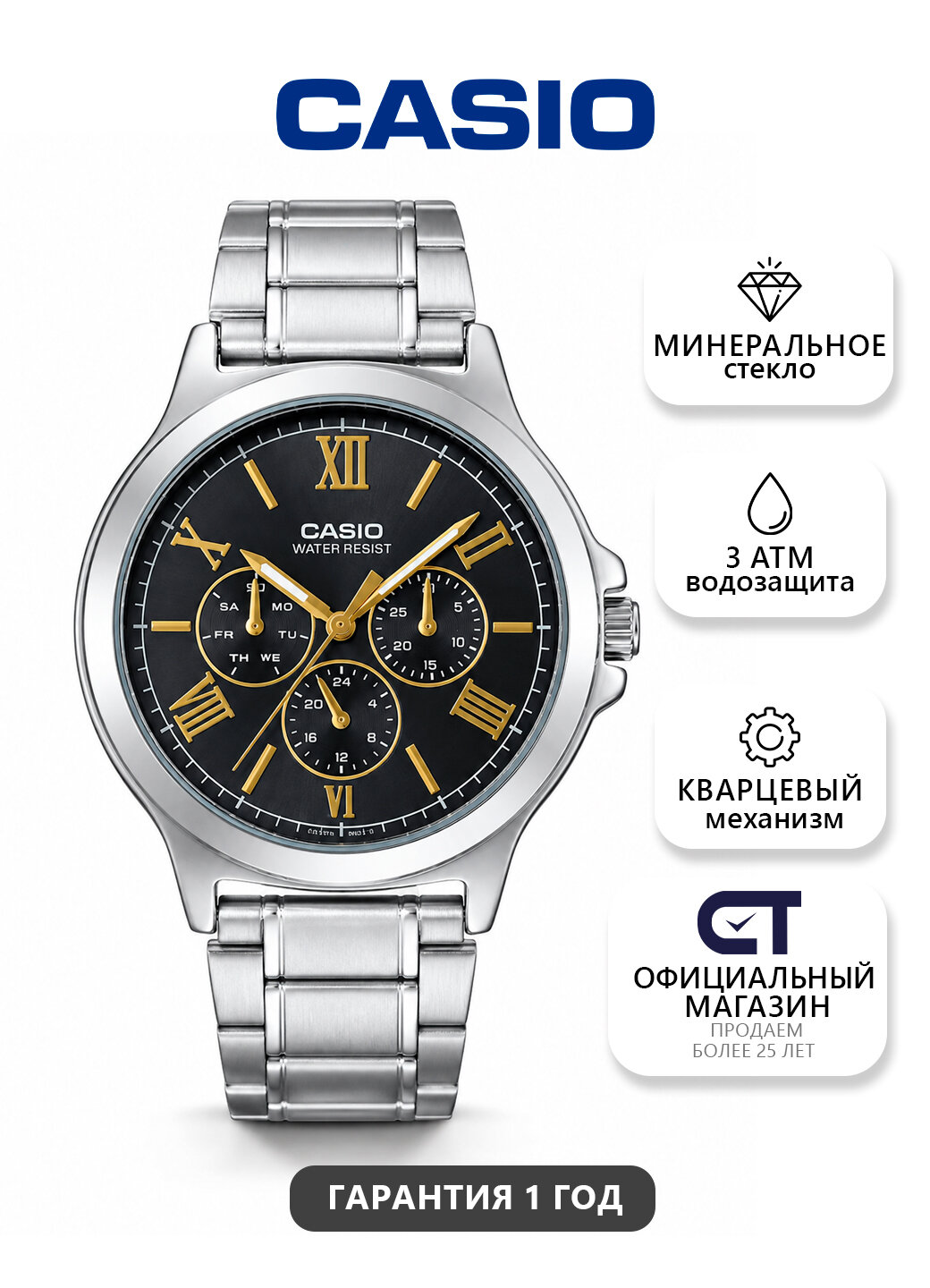 Наручные часы CASIO