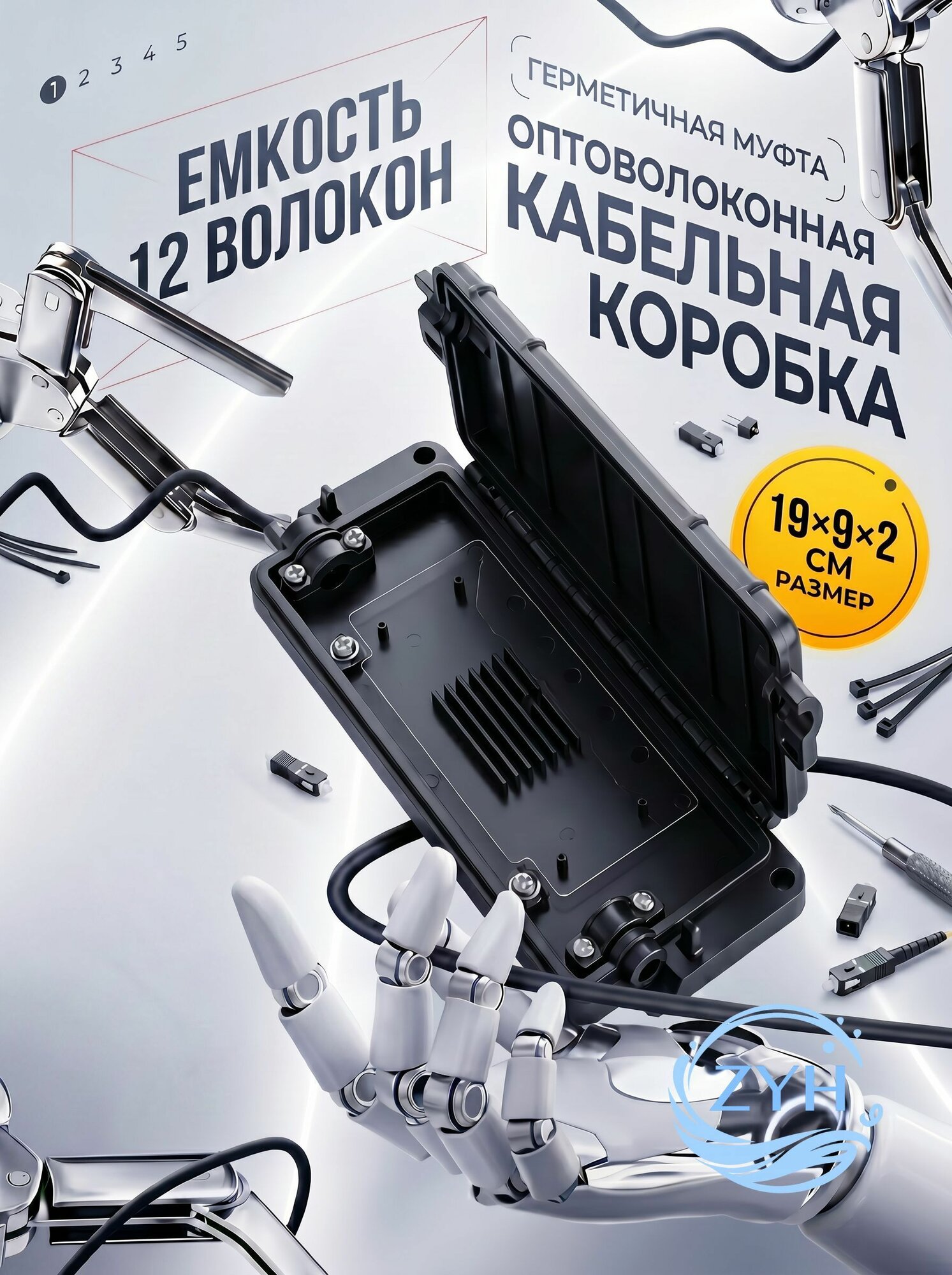 Муфта оптическая проходная CH-021, 2 порта, до 12 волокон-для соединения оптического кабеля, волс и FTTH сетей