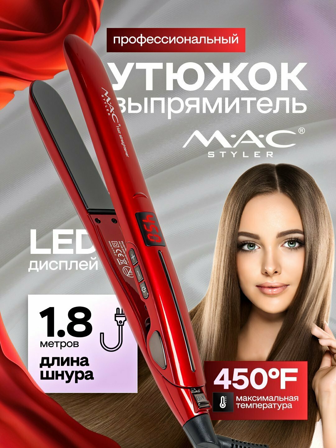 Профессиональный выпрямитель для волос MAC Styler MC-2018 со светодиодным дисплеем