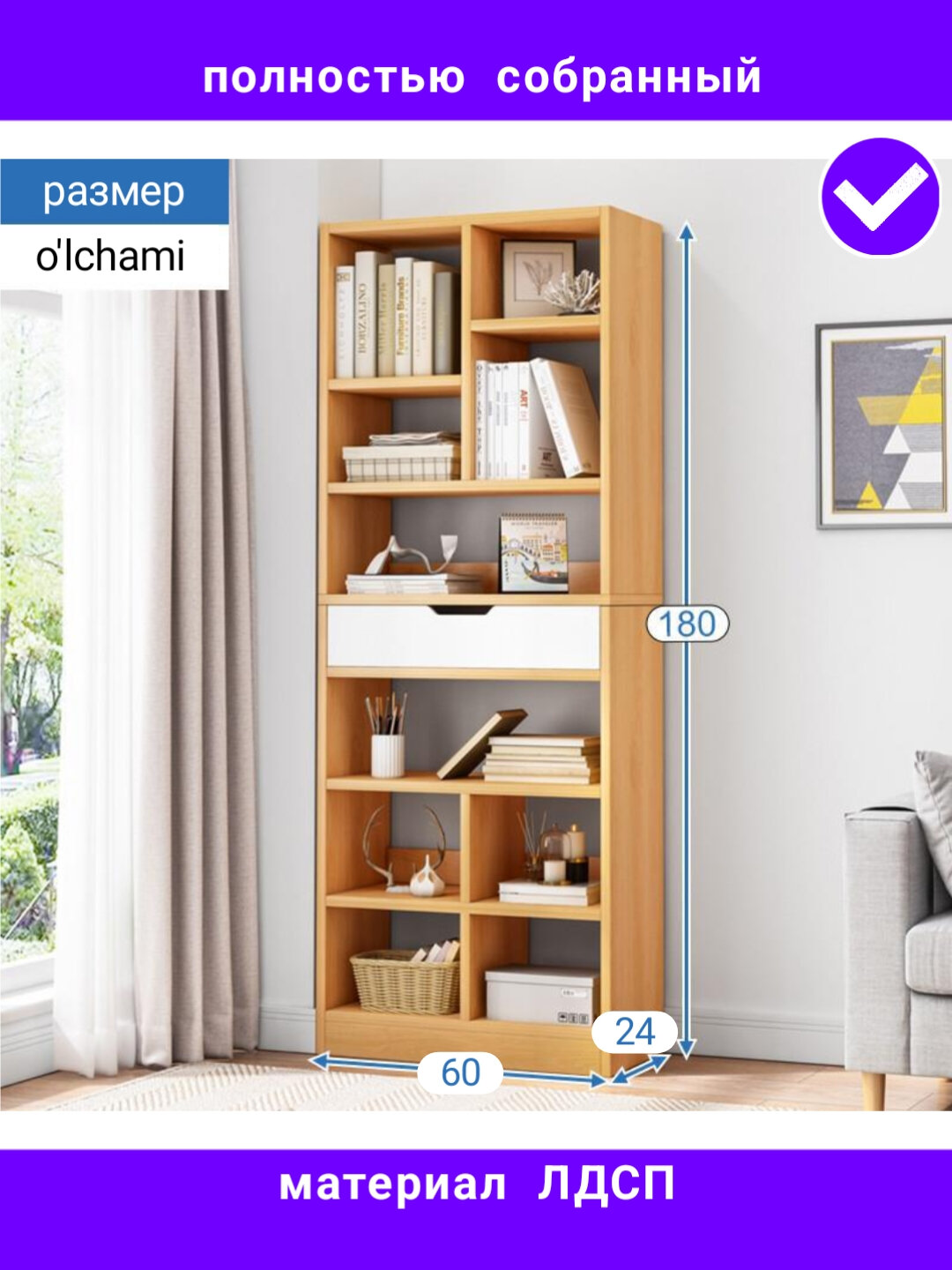 NEOM 2026 модульная универсальная система стеллажей и шкафов, ЛДСП, В 100% собранном виде