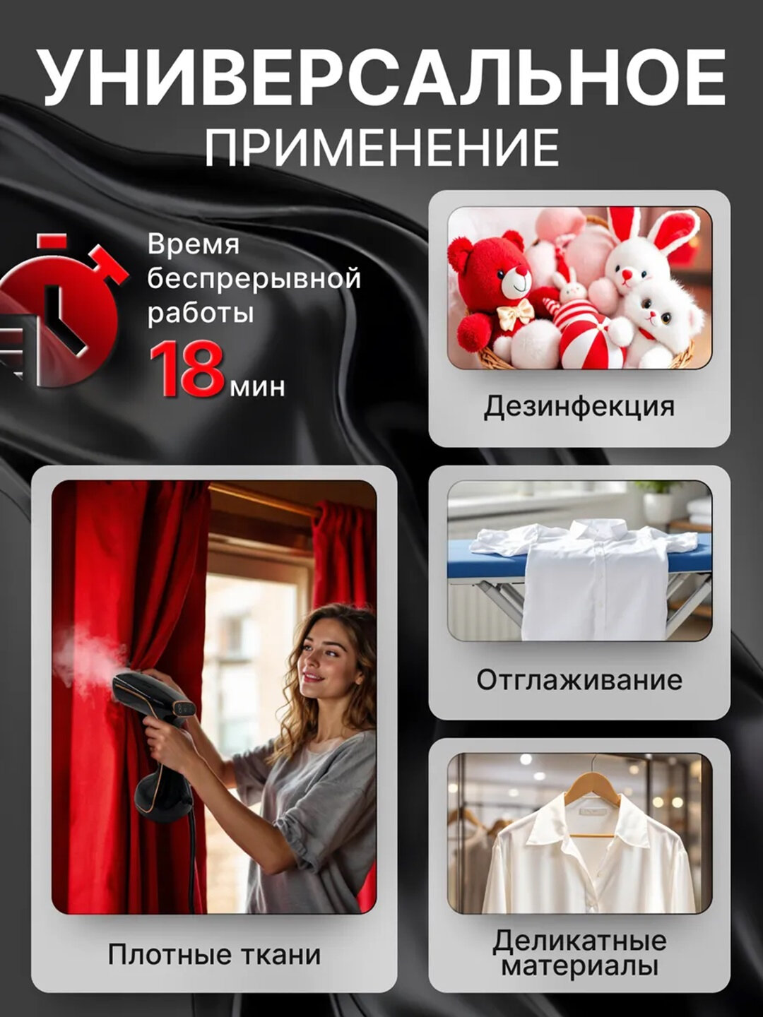 Отпариватель ручной, для одежды и тканей, дома и офиса — фото 1