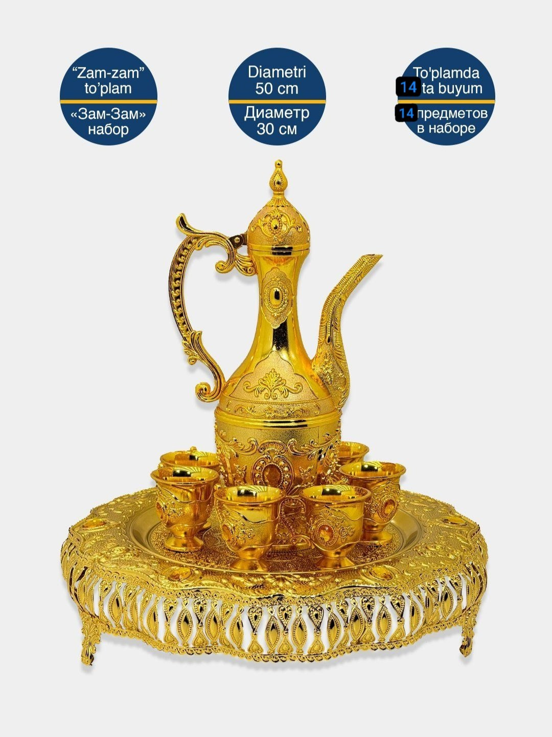 Зам Зам набор для гостей, умра, хадж, чайник и кружки, на 12 персон, графин, подарок