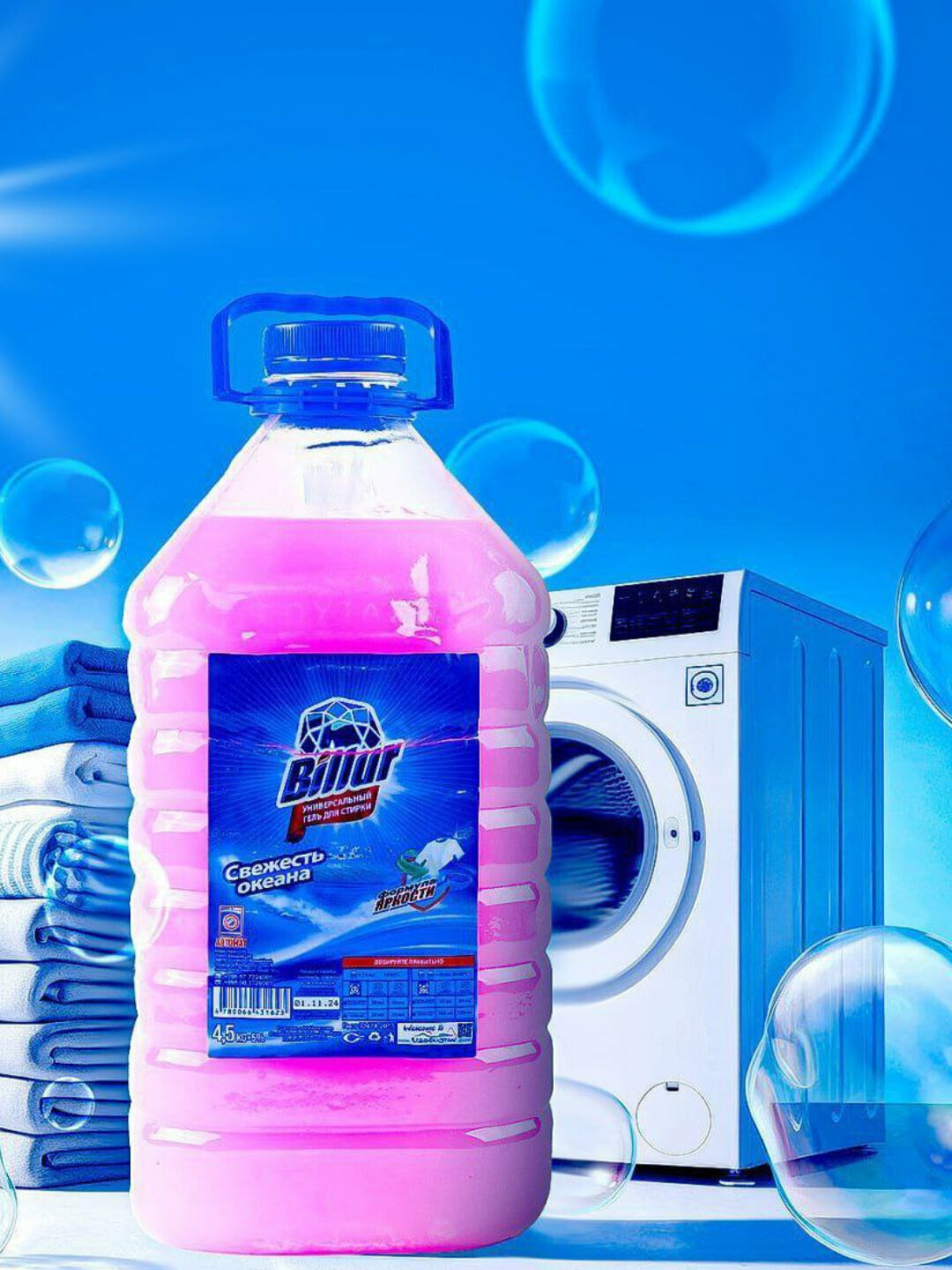 Billur жидкость для стирки – 4,5 л, аромат «Свежесть океана»