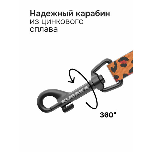 фото Поводок биотановый для собак мелких пород kusaka 3м леопардовый