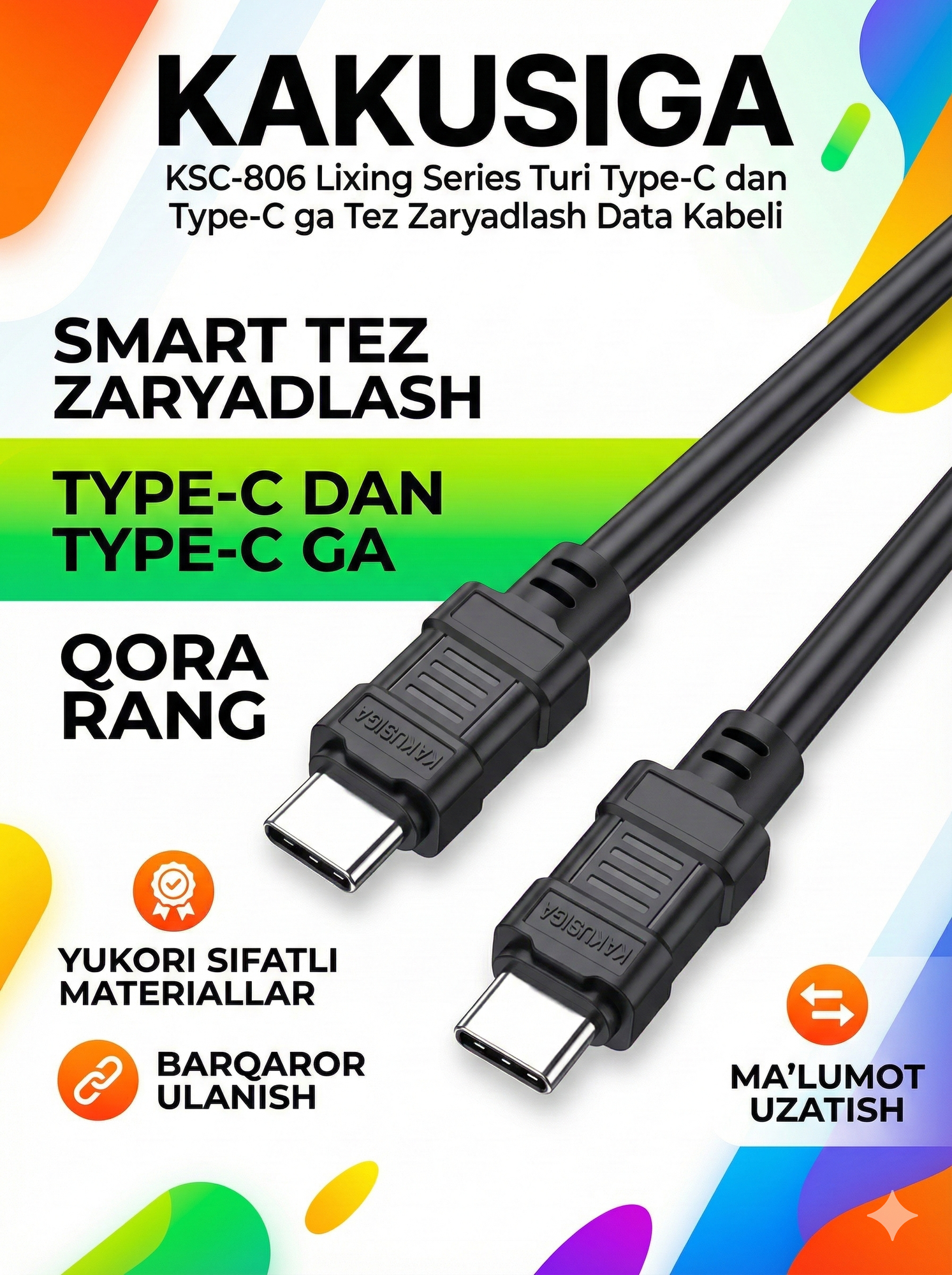 Высокоскоростной Кабель USB Type-C на Type-C KAKUSIGA KSC-806, универсальный, черный, для зарядки и передачи данных