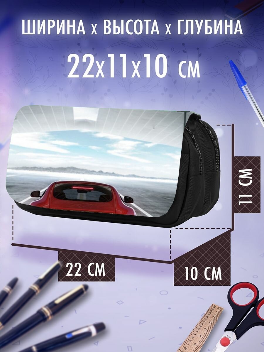 Школьный пенал авто спорткар — фото 1