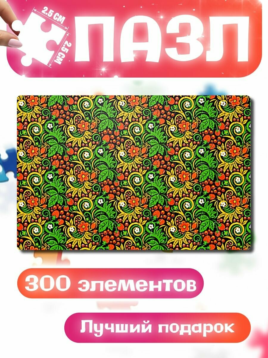 Пазлы для детей и взрослых Русское народное искусство - хохлома