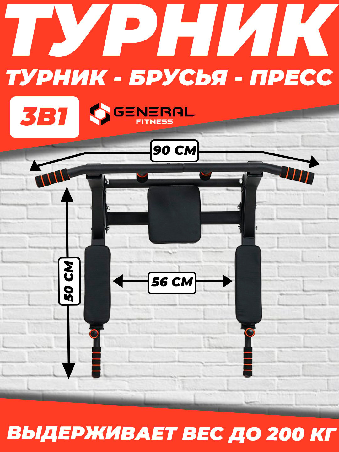 Турник "3 в 1", многофункциональный, для развития мышц, черный