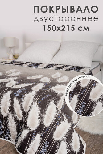 Изображение товара Покрывало на кровать 150х215 MILANIKA Лагурус, двустороннее 1 5 спальное, стеганое, хлопок 100 %