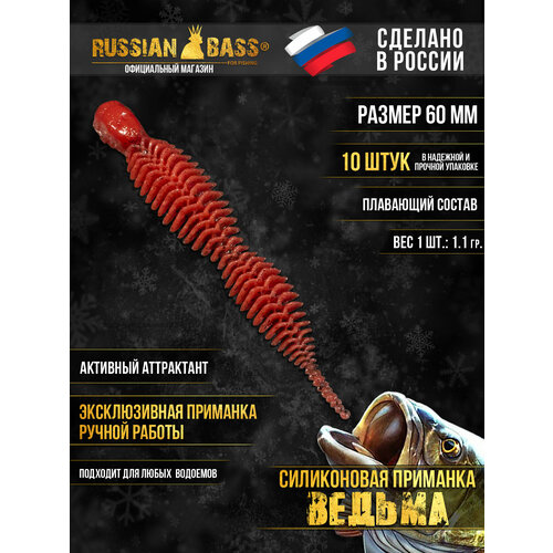 Силиконовая приманка Ведьма, Dagger, Даггер
