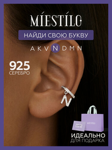 Изображение товара Кафф, серебро, 925 проба, родирование, фианит