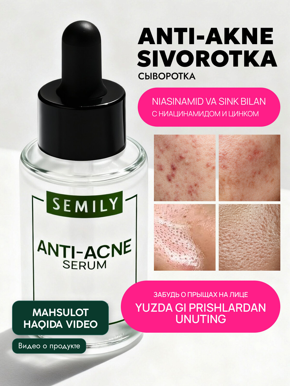 Сыворотка для лица SEMILY против акне, морщин, антивозрастная, увлажняющая, 30 мл - Бирюзовый