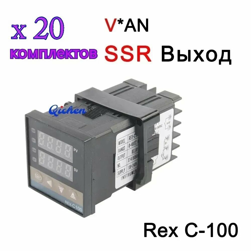 20шт. C-100 V*AN SSR Выход 110 В 240 В Цифровой ПИД-регулятор температуры Термостат