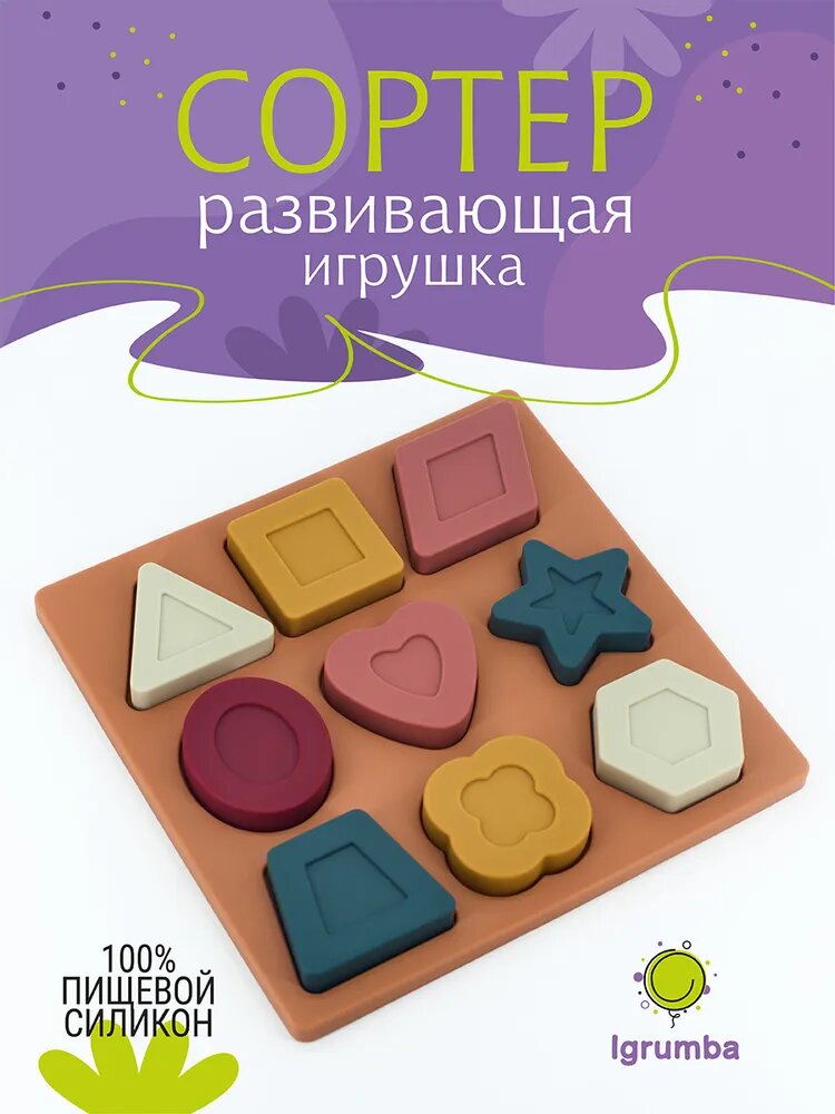 Сортер