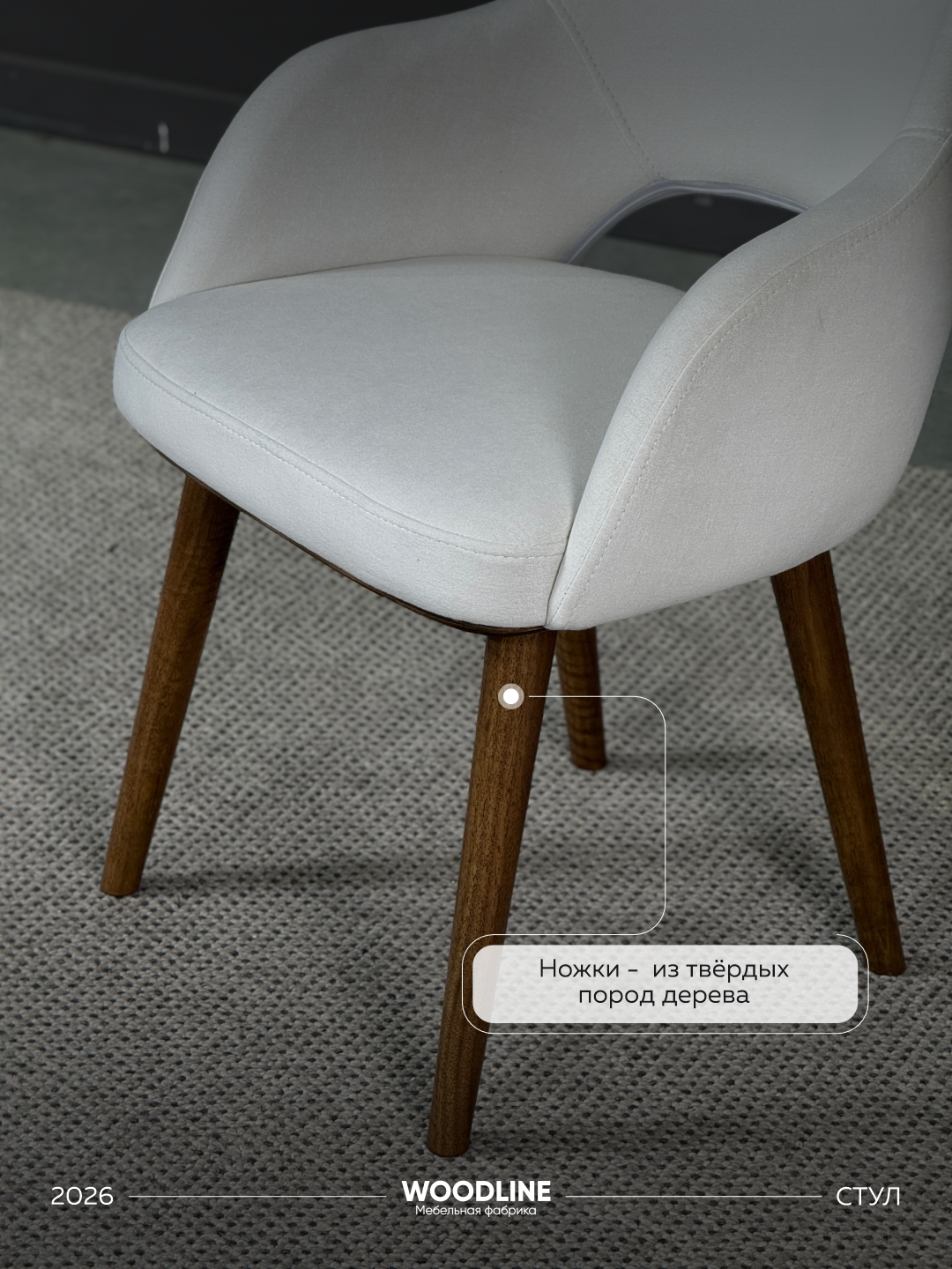 Стул Дархан — фото 1