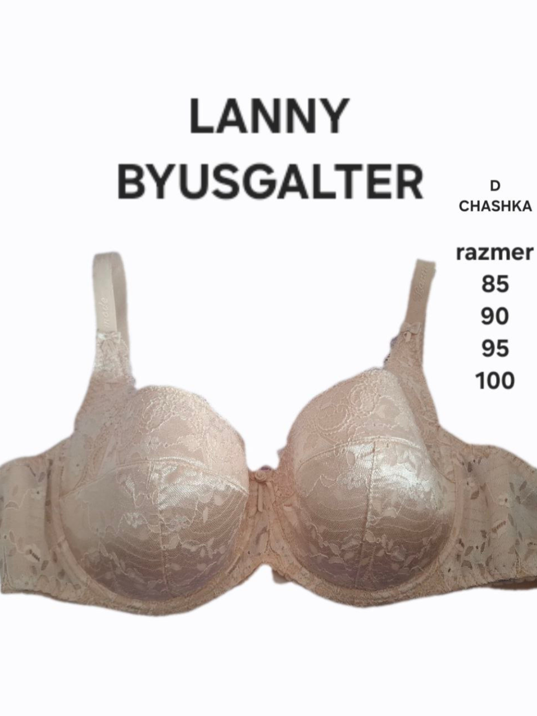 Бюстгальтер, 1 шт., размер 80d, бежевый — фото 1