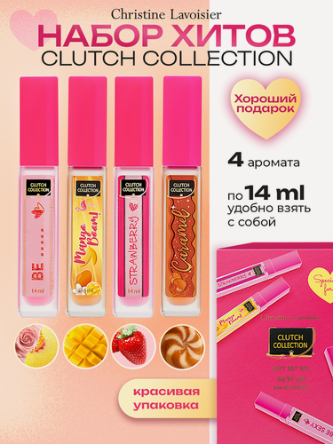 Изображение товара Набор Clutch Collection набор духов, пробники миниатюры женские сладкие , клубника, карамель, манго 4*14мл