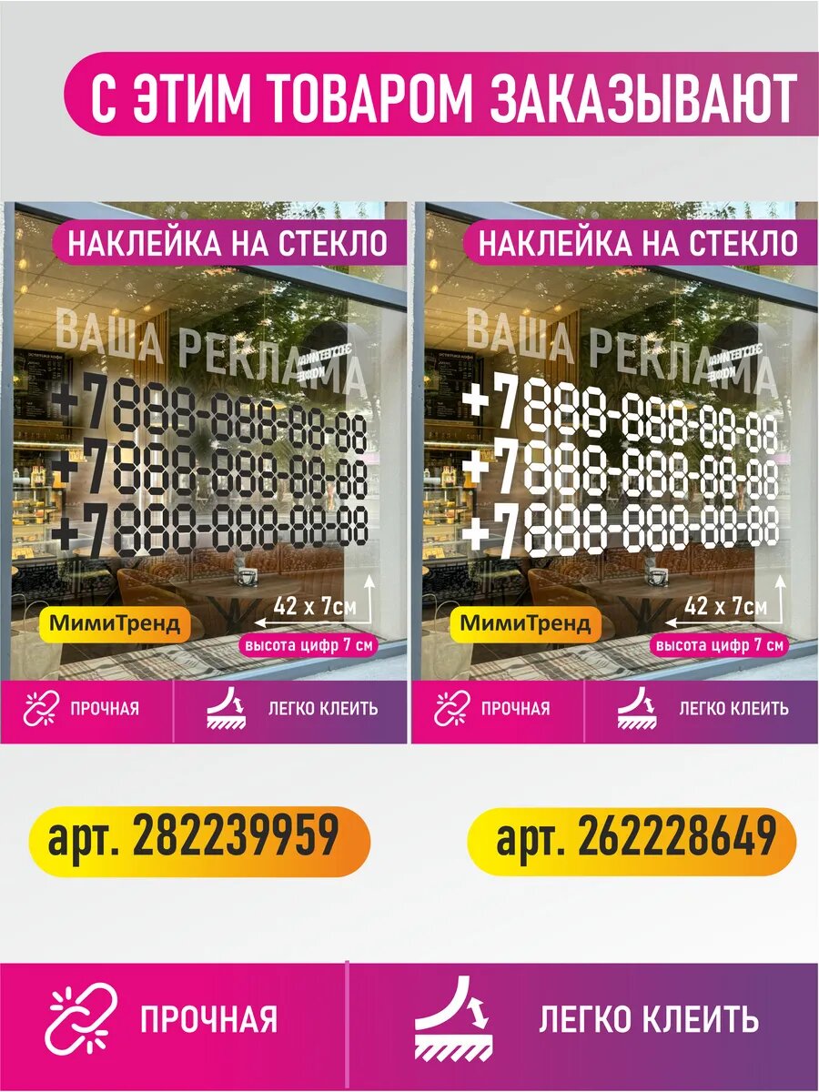 По предварительной записи наклейка — фото 1
