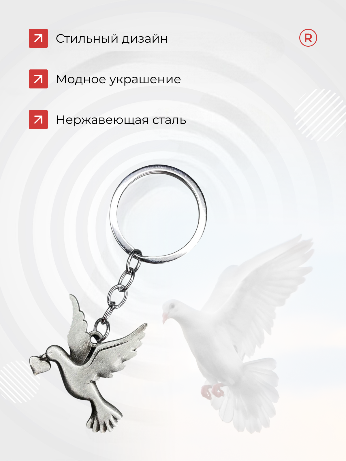 Брелок remove, серебристо-серый — фото 1