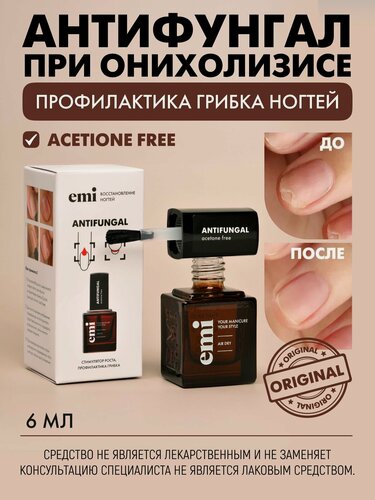 Изображение товара Средство от грибка ногтей на ногах, эффективное, антифунгал, 6 мл