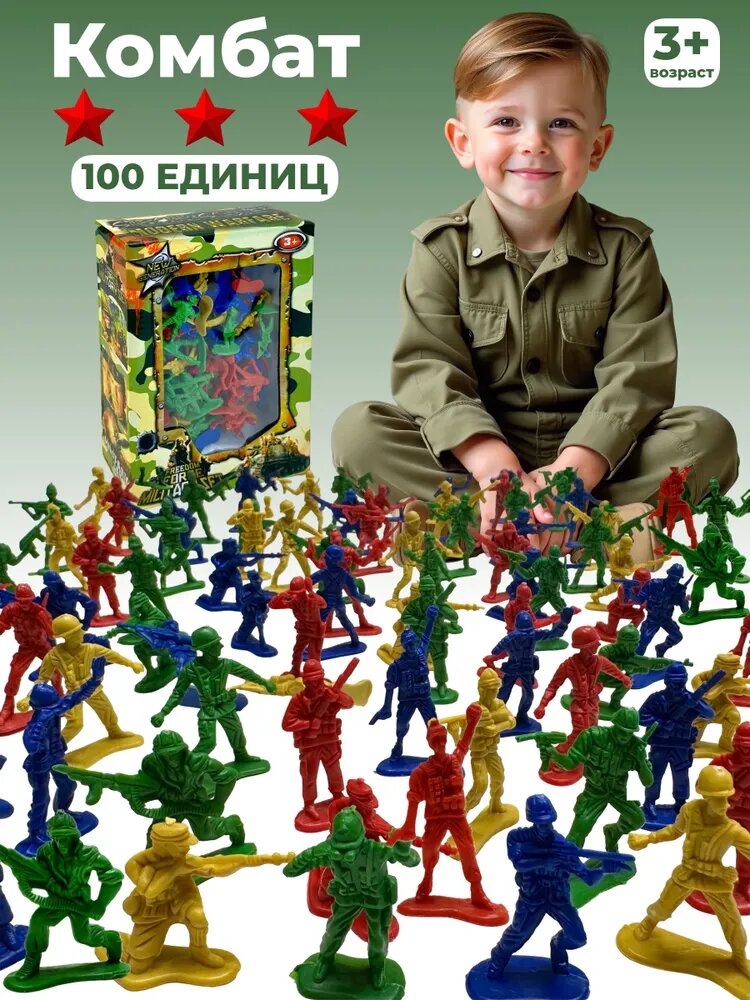 Детский игровой военный набор Military Set, набор солдатиков, 21х16х6 см