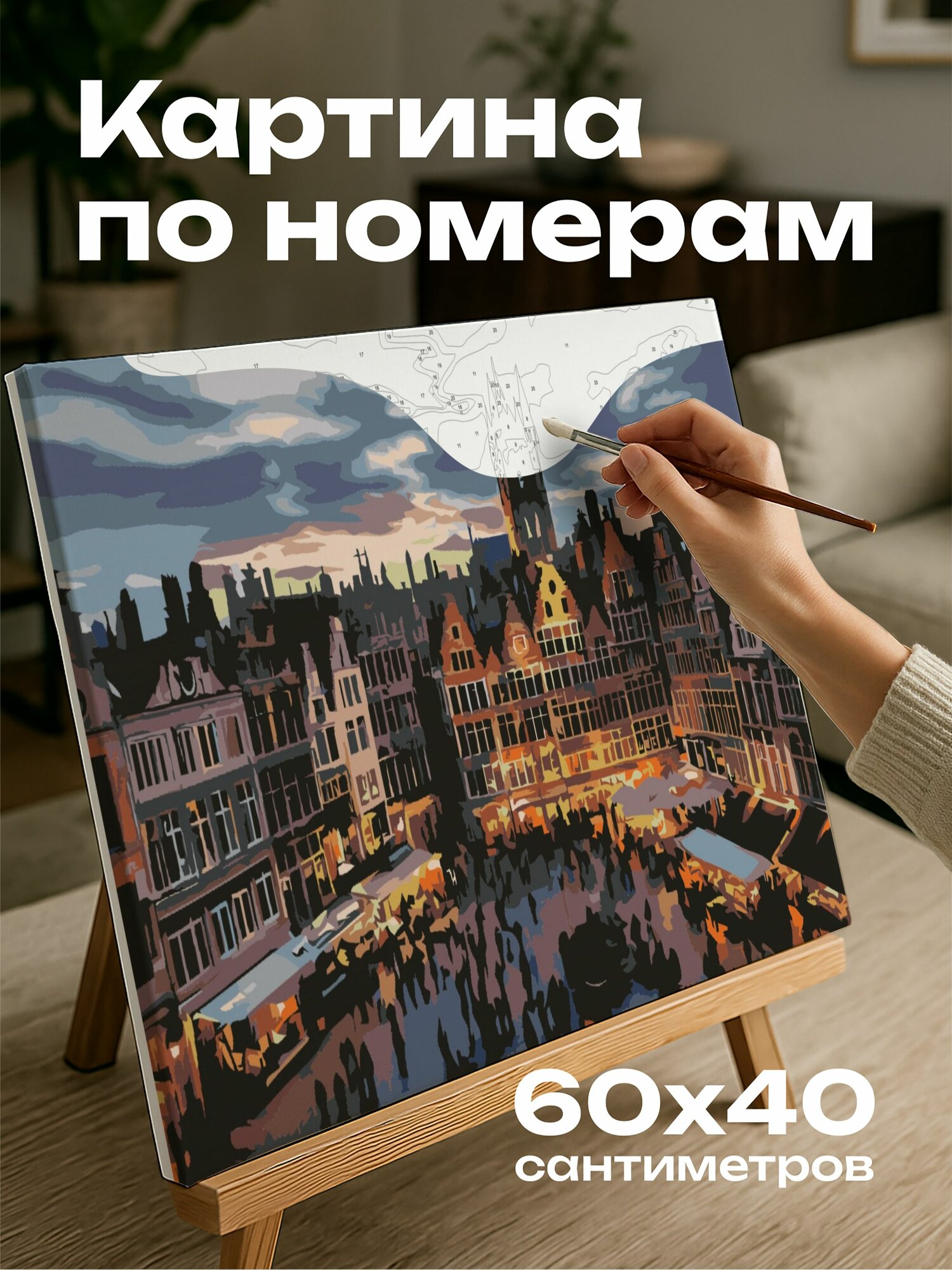 Картина по номерам 60x40 см, Рыночная площадь, европейская столица, украшенные улочки, архитектура, местные жители, f