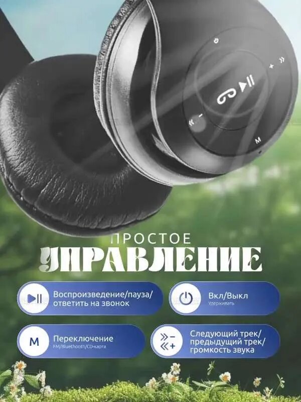 Наушники беспроводные P47 — фото 1