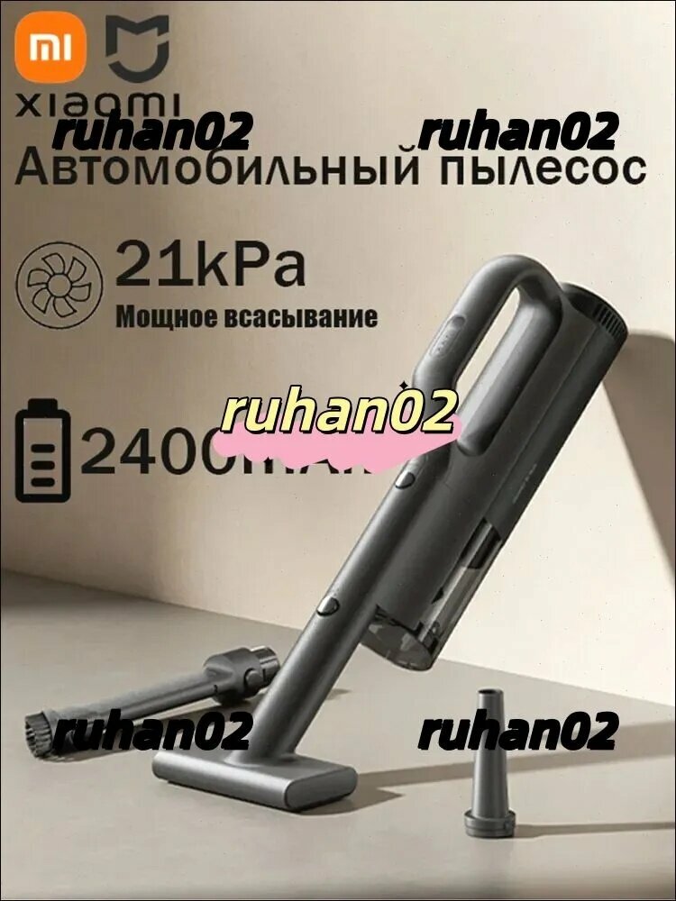 Автомобильный пылесос MJXCQ01QW, портативный пылесос с набором насадок для сухой уборки дома и в автомобиле