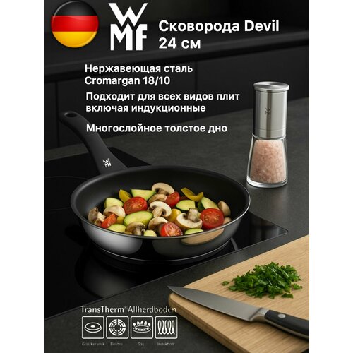 фото Сковорода wmf devil 24 см с антипригарным покрытием, подходит для всех видов плит, включая индукционные