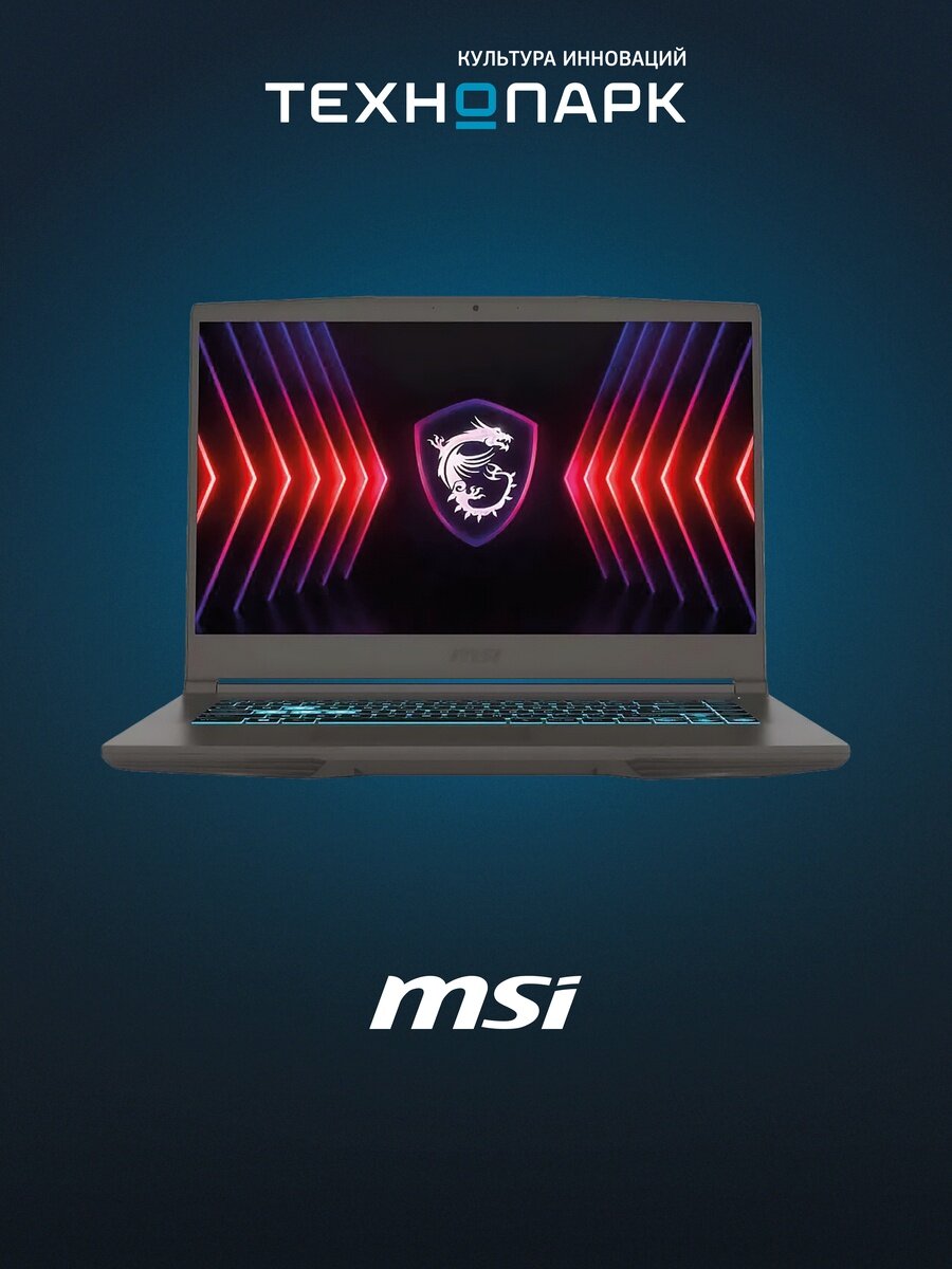 Ноутбук MSI Thin 15 B13VE-2650XRU (9S7-16R831-2650)