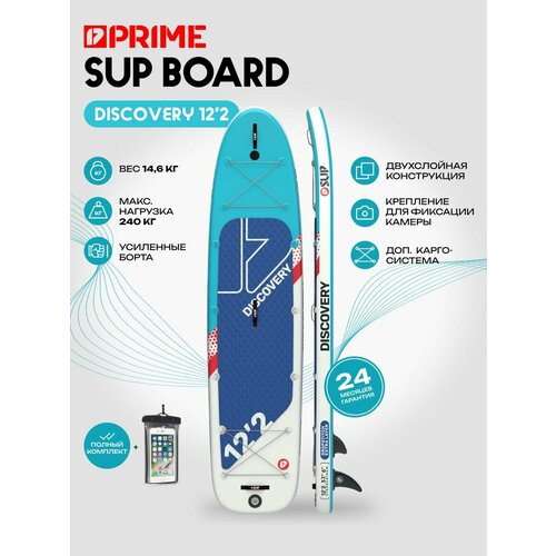 Сапборд PRIME DISCOVERY 12'2