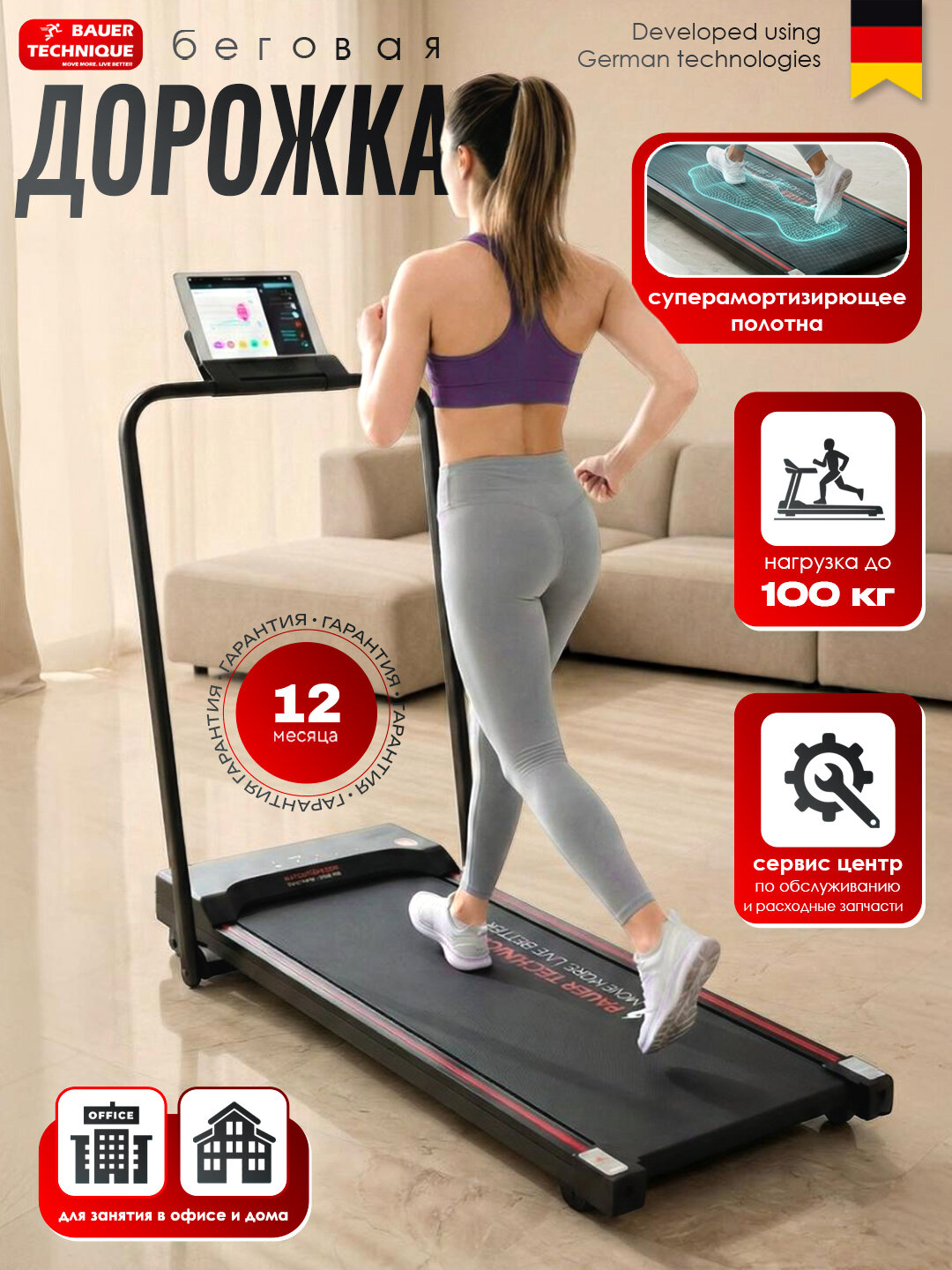 Беговая дорожка, складная, лёгкая, для дома/офиса, нагрузка до 100кг