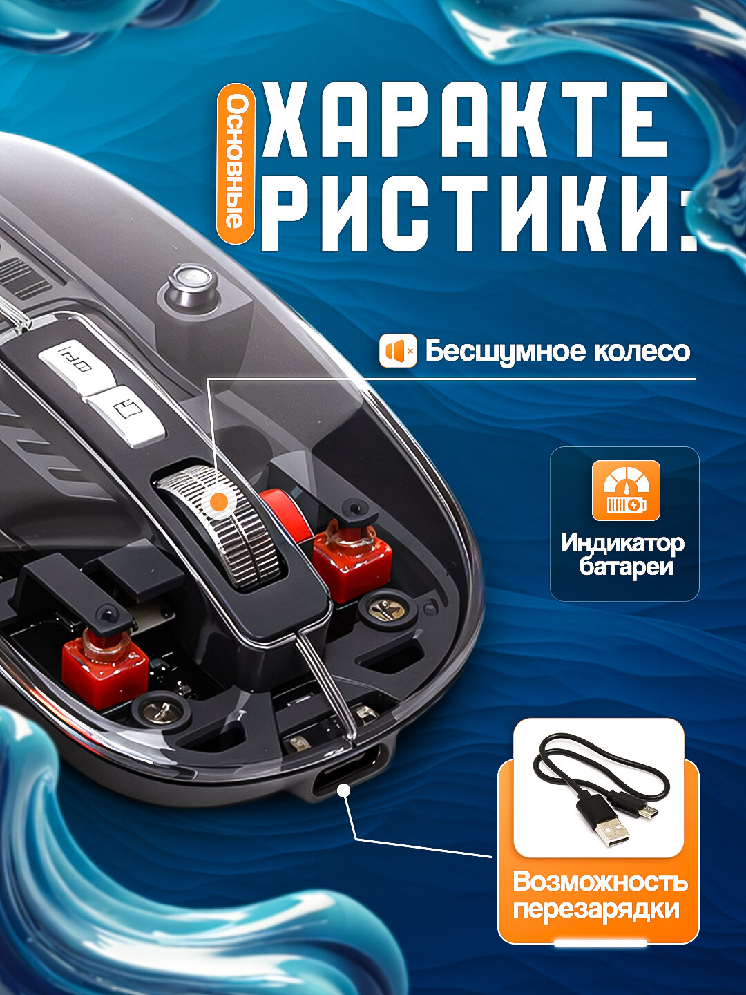 Мышь беспроводная Transparent Mouse 2 1600/2400 DPI, Bluetooth, USB Type-C, Wi-Fi