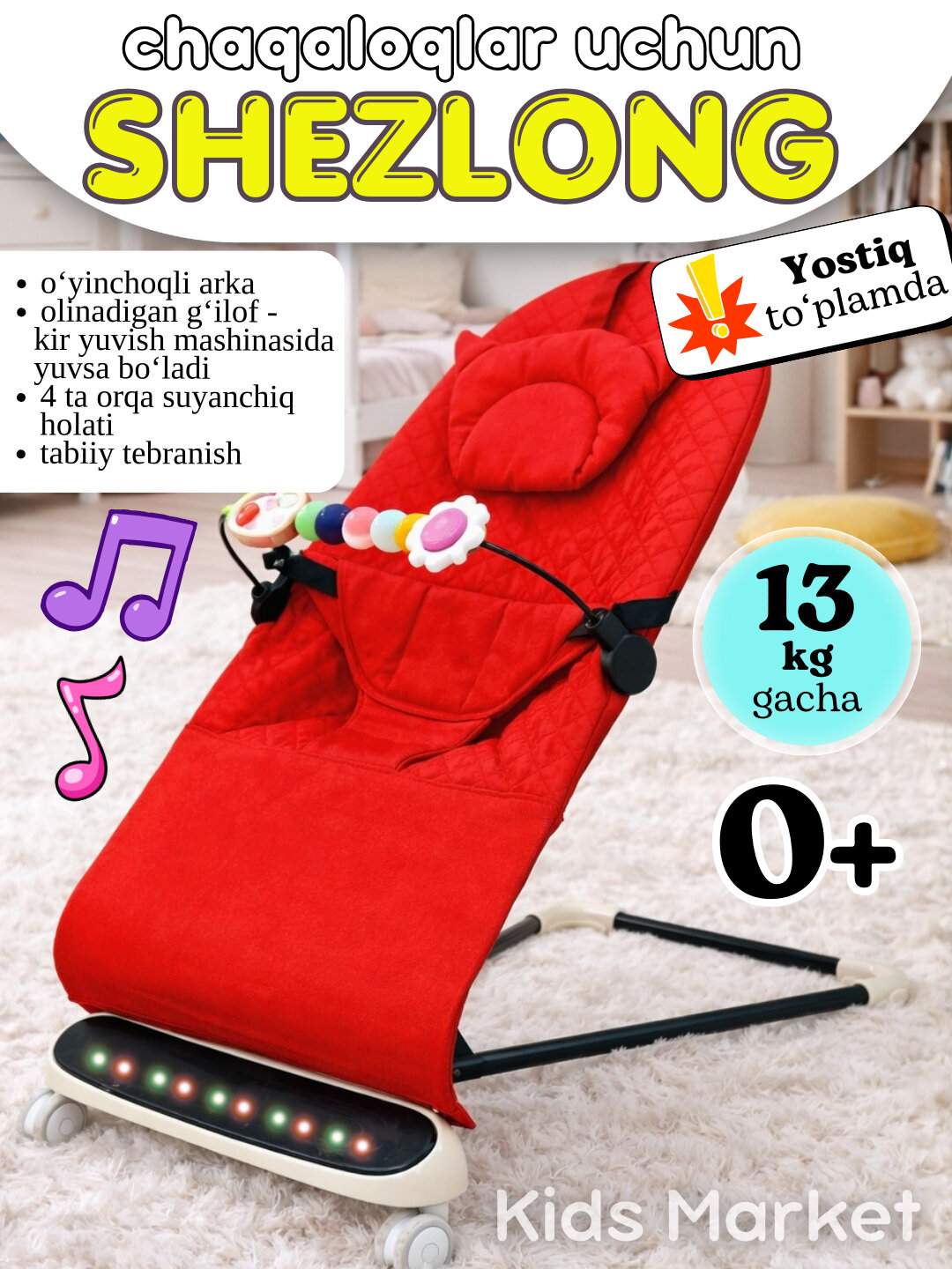 Детский шезлонг c игровой панелью, кресло-качалка, шезлонг для новорожденных