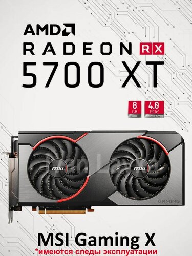 Изображение товара Видеокарта AMD Radeon RX 5700 XT 8Gb