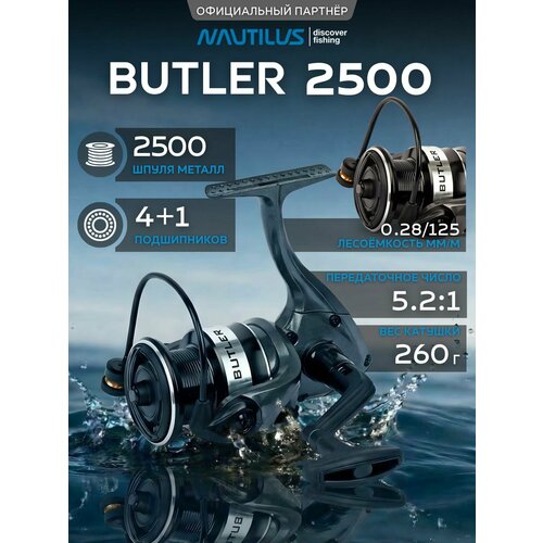 Катушка Nautilus Butler NBE2500