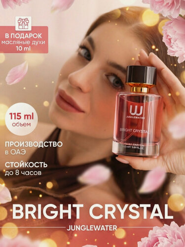 Изображение товара Духи женские Bright Crystal - Брайт Кристал 115 мл арабские стойкие