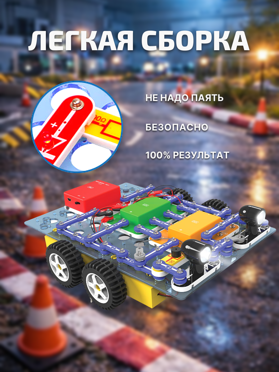 Электронный конструктор знаток "Вездеход Лидер 4х4", схемотехника, для детей 5-16 лет — фото 1