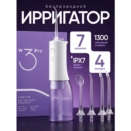фото Ирригатор для зубов портативный soocas w3 pro, 4 насадки, кейс для насадок в комплекте, 7 режимов, фиолетовый