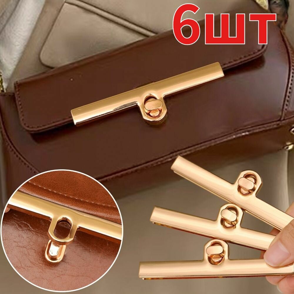 Металлический замок для сумки 9,5 см, поворотный механизм, 1/2/3/4/5/6 шт.