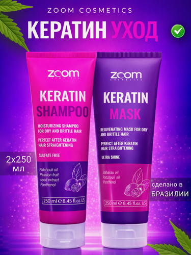 Изображение товара ZOOM Keratin Набор: безсульфатный шампунь для волос + маска, 250 мл + 250 мл