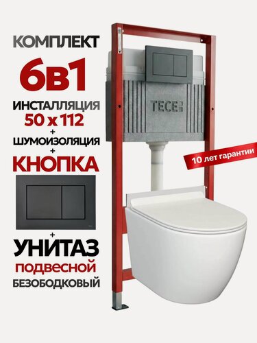 Изображение товара Комплект: Инсталляция TECE Base 2.0 9400414+Кнопка TECEnow черная+Stella JK1061016 белый унитаз