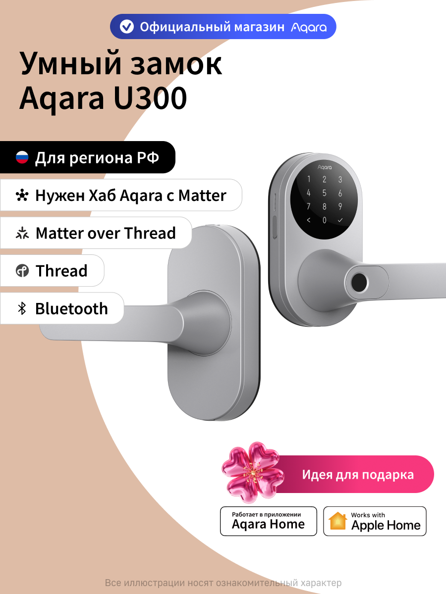 Умный дверной замок Aqara U300 DL-D02D, Matter other Thread, серый