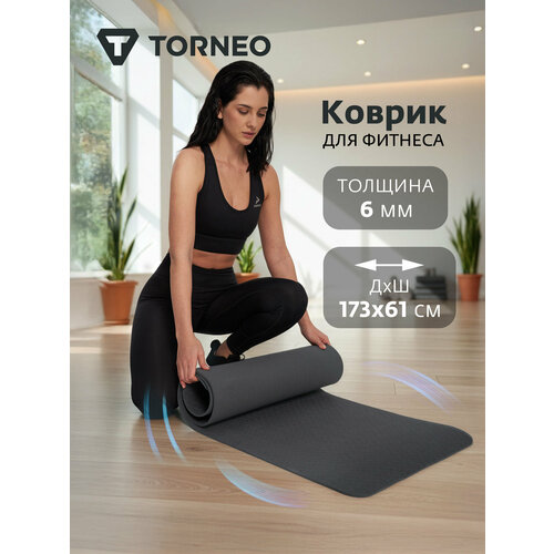 Коврик для фитнеса Torneo