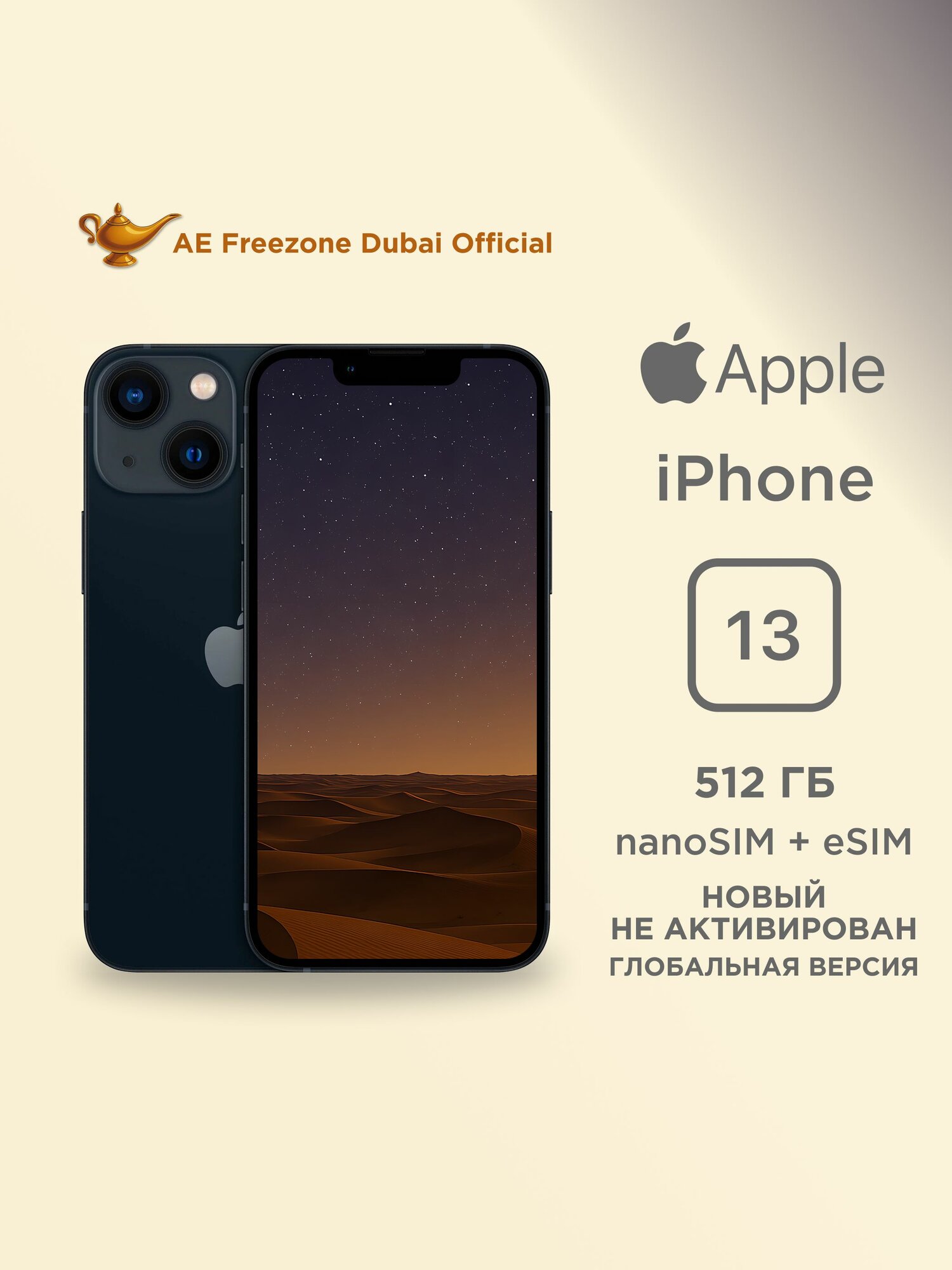 Смартфон Apple iPhone 13, 512 GB, 6.1 ", цвет Midnight (Темная ночь)