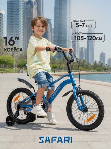 Изображение товара Велосипед детский двухколесный 16 дюймов на рост от 105 до 120 см, синий