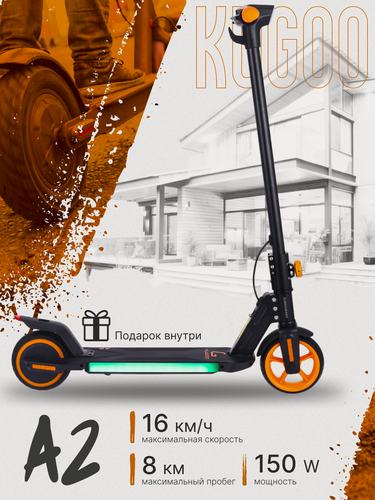 Изображение товара Электросамокат Kugoo Kirin A2, детский, максимальная скорость 16 км/ч, дальность хода 8 км.
