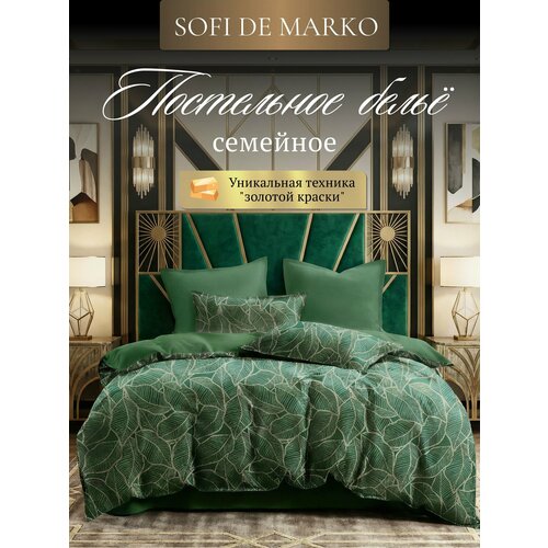 фото Комплект постельного белья sofi de marko беверли семейный, темно-зеленый